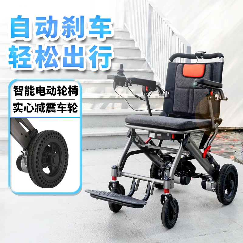 电动轮椅车可折叠便携式瘫痪老人户外智能全自动福仕得上班代步车