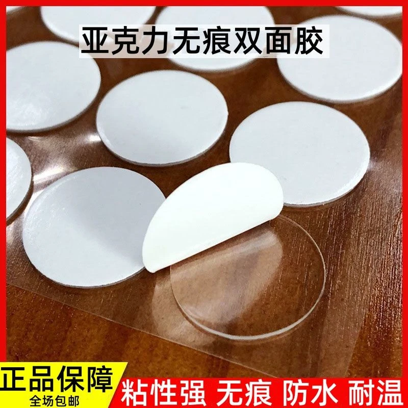 透明亚克力无痕双面胶贴家用车用双面胶辅助贴防水耐高温强力粘胶