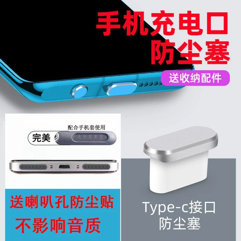 OPPOReno11手机防尘塞充电口塞适用Reno11pro+喇叭防尘贴扬声器堵