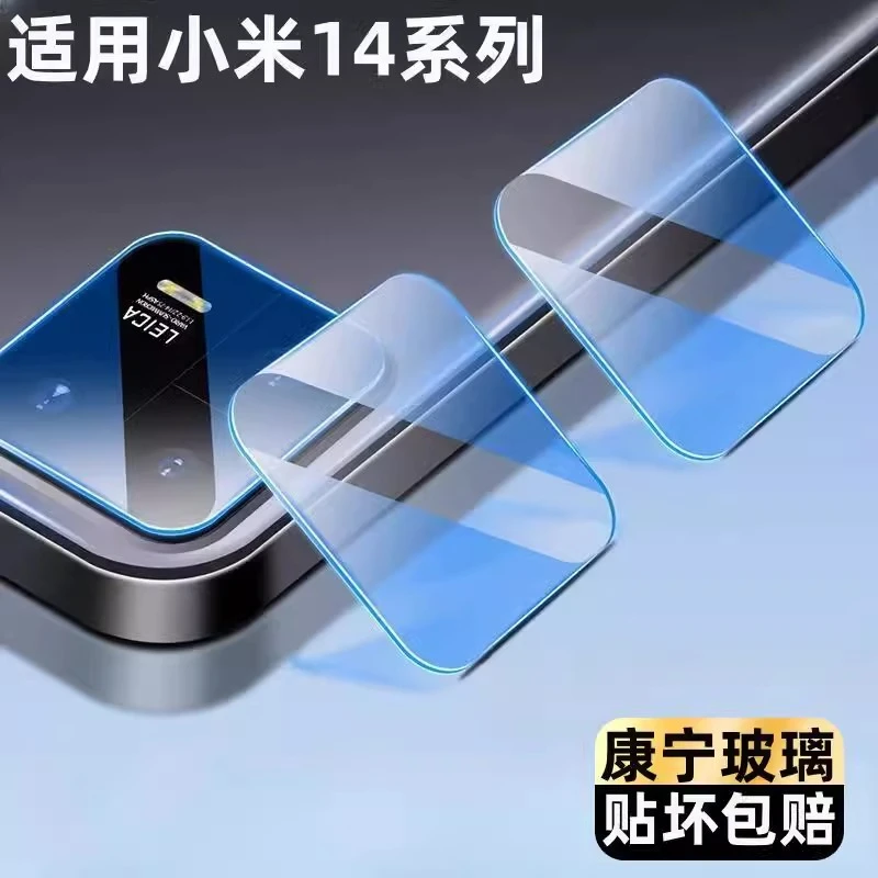 适用小米14镜头膜xiaomi14pro后置摄像头保护膜mi14手机镜头ultra