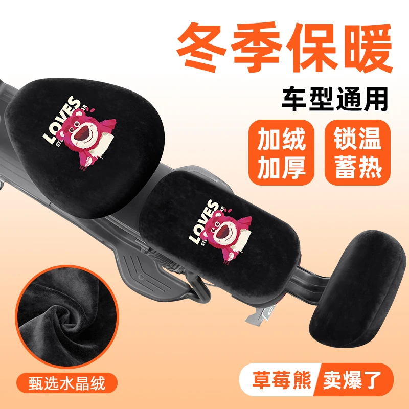 电动车坐垫套加绒加厚毛绒防寒两轮电瓶车座垫罩冬季保暖座套通用