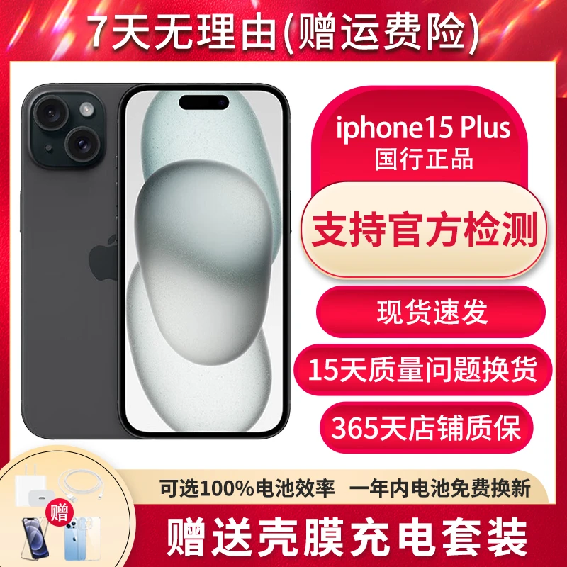 99新 Apple/苹果 15plus无线国行双卡双待零售机全面屏灵动岛