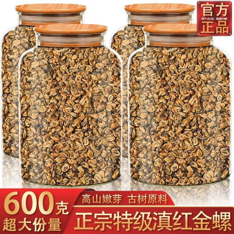 真材实料正宗云南特级滇红金螺新茶滇红红茶蜜香浓香型茶叶罐装