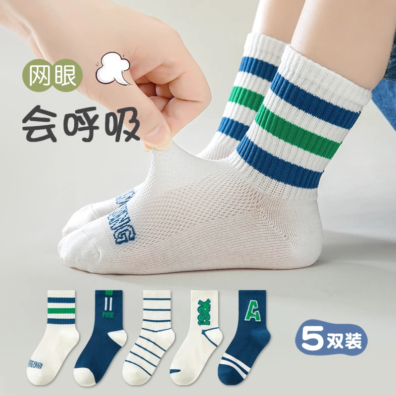 男童袜子春夏季薄款儿童网眼袜学生中筒袜中大童夏天运动潮流棉袜