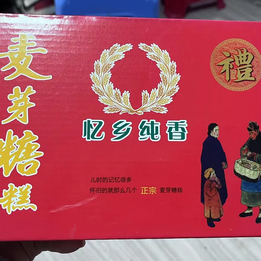 福建福州传统美食麦芽糖糕 410g*袋 福建福州长乐特产