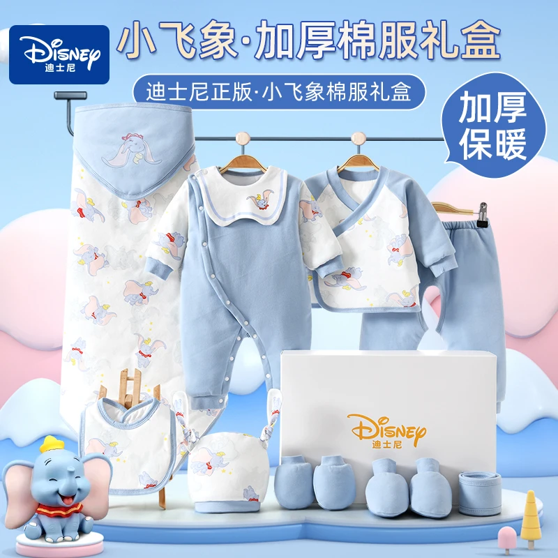 【迪士尼006小飞象-棉服】婴儿外出加厚棉服防风保暖礼盒套装新生礼