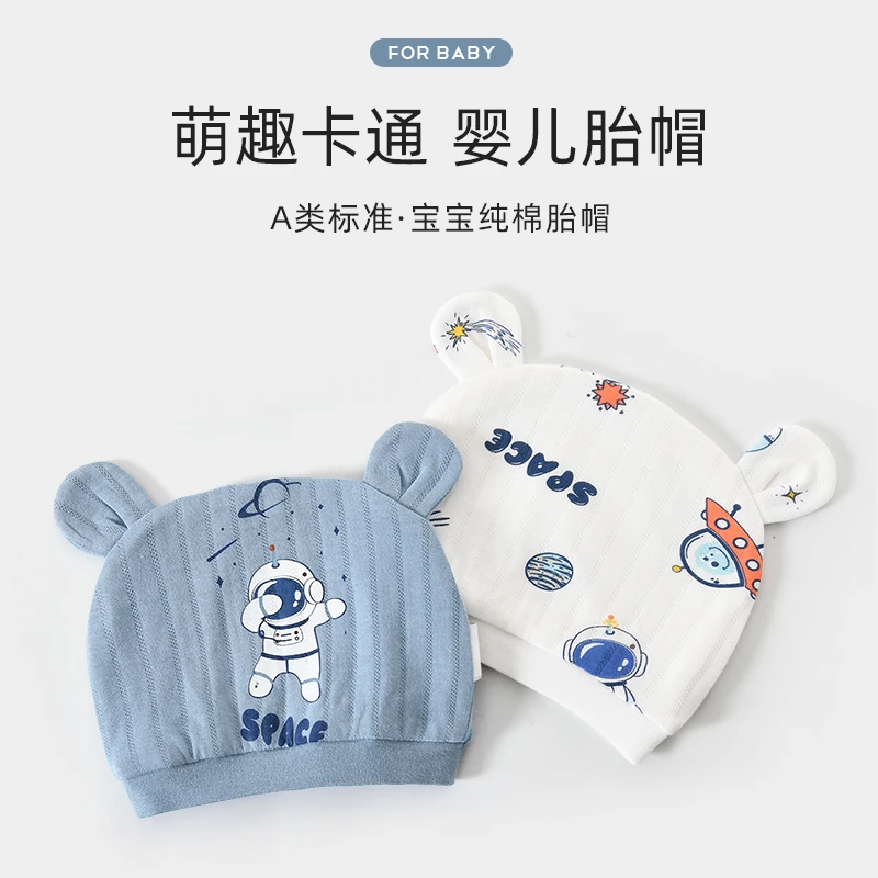 7072胎帽 婴儿帽子宝宝纯棉A类透气柔软卡通无檐新生儿产房用品