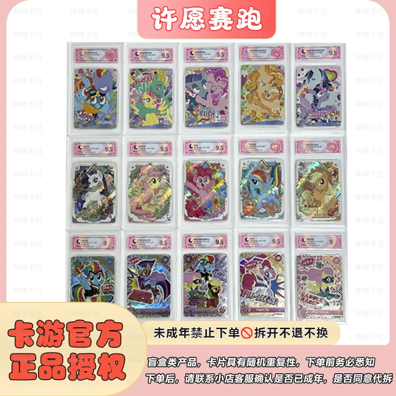 【许愿赛跑】小马评分卡专拍链接！