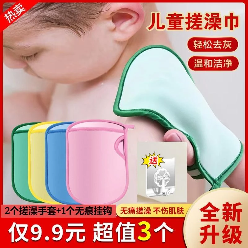 儿童搓澡手套无痛搓灰搓泥婴幼儿沐浴洗澡巾