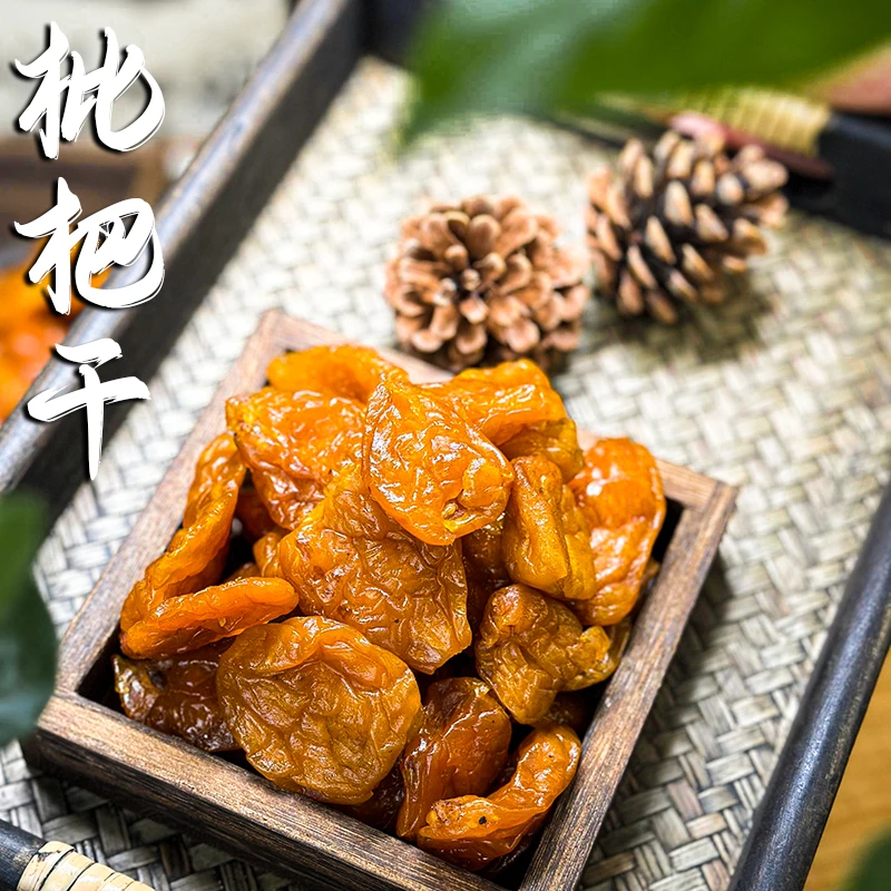【锐贤甄选】枇杷干即食口含泡水零食正宗潮汕特产鱼胶花胶滋补品
