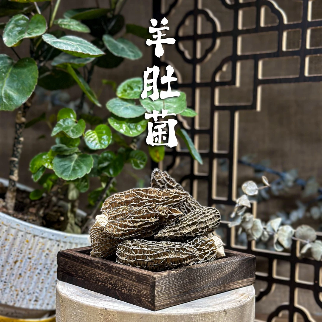 【锐贤家零食】羊肚菌传统干货晒干滋补品搭配美味煮汤营养