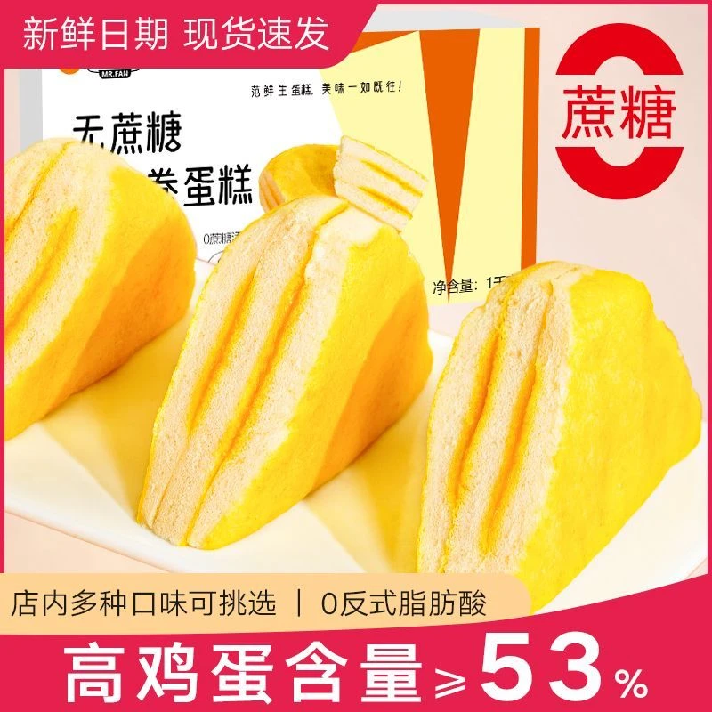 健康无添加蔗糖三明治夹心老人小孩蒸蛋糕点面包零食品整箱批发