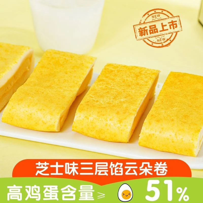 小被卷蒸蛋糕整箱抹茶夹心早餐面包蛋糕点零食品老人小孩爱吃的