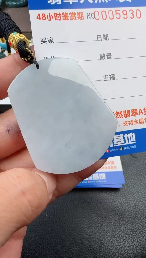 【闪购商品】翡翠颈饰未镶嵌无事牌多样性发货一件发货