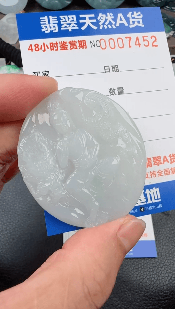 【闪购商品】翡翠颈饰未镶嵌观音
