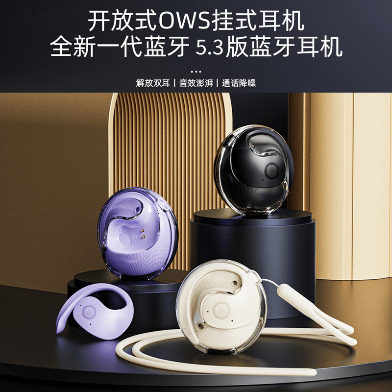 开放式蓝牙耳机不入耳挂耳运动跑步无线环绕HiFi音质华为苹果通用