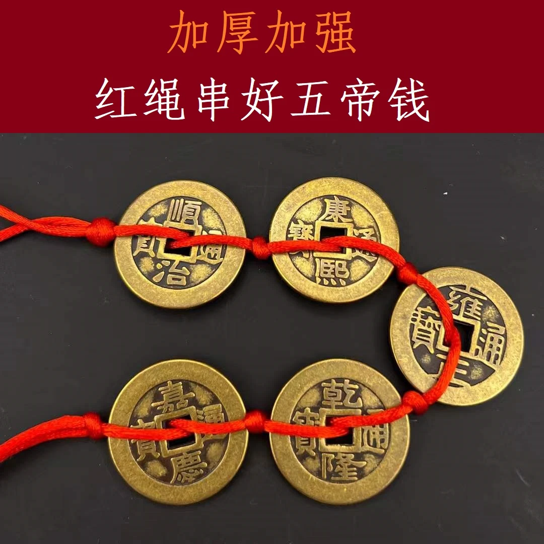 仿古纯铜五帝钱压门槛装饰大门入户摆件家用加厚创意饰品