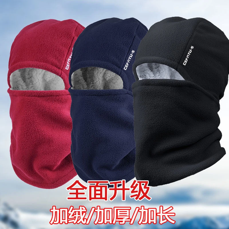 冬季帽子围脖一体防风面罩保暖棉脖套男士女加厚户外骑车冬天防寒