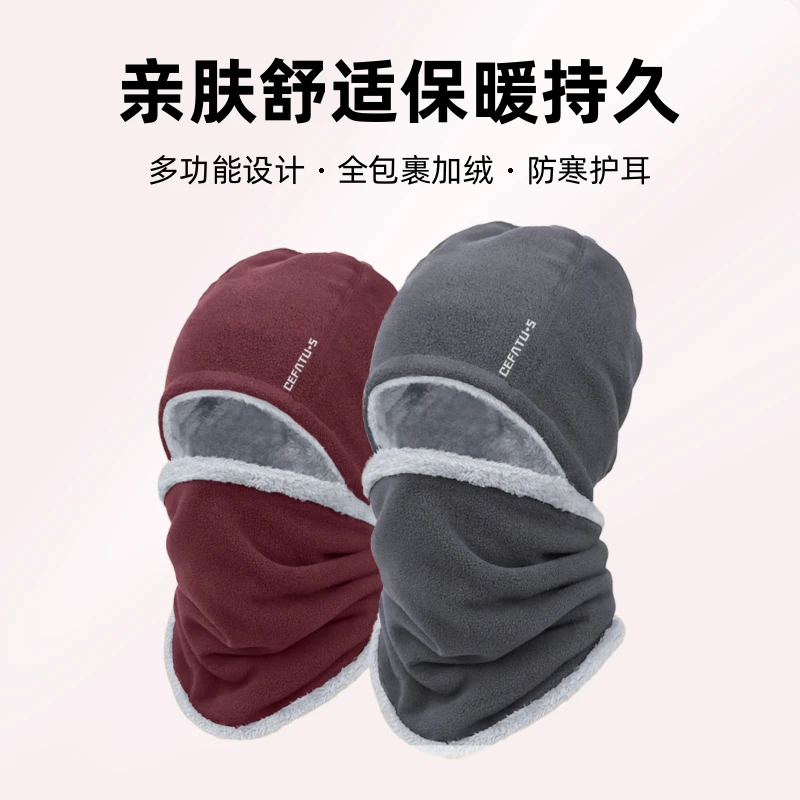 保暖帽冬季棉帽子加绒加厚防风骑行面罩围脖套帽两件套防寒护耳