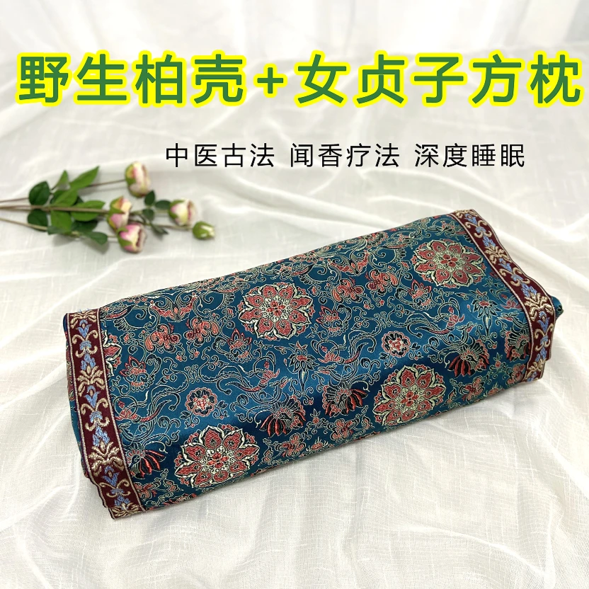 【安心睡眠】沂蒙山野生侧柏壳枕头女贞子枕睡眠安养锦缎枕头