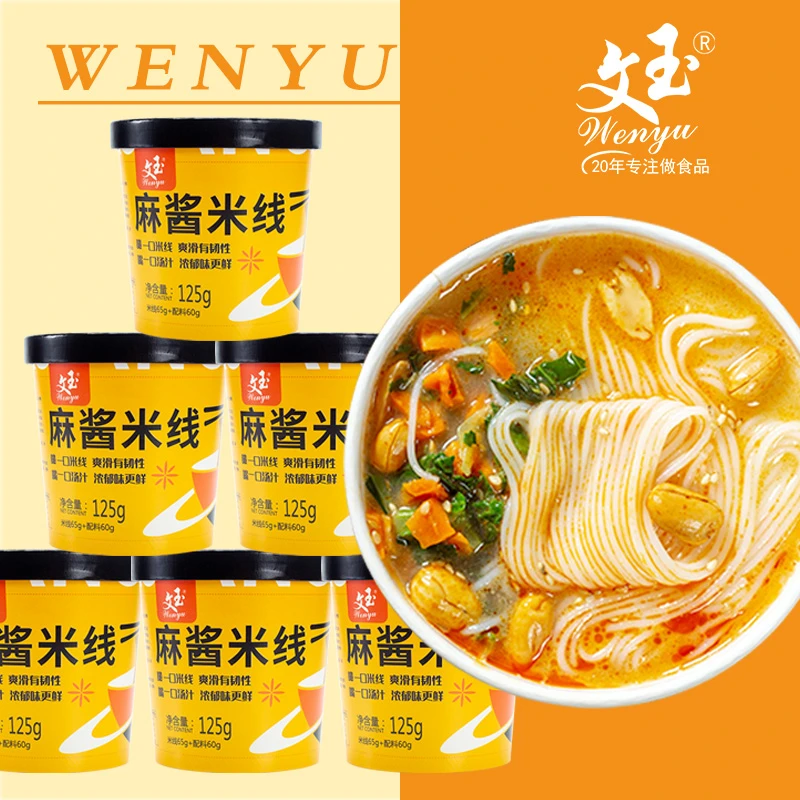 【工厂店直销】麻酱味冲泡型细米线 桶装免煮速食微辣米线125g/桶