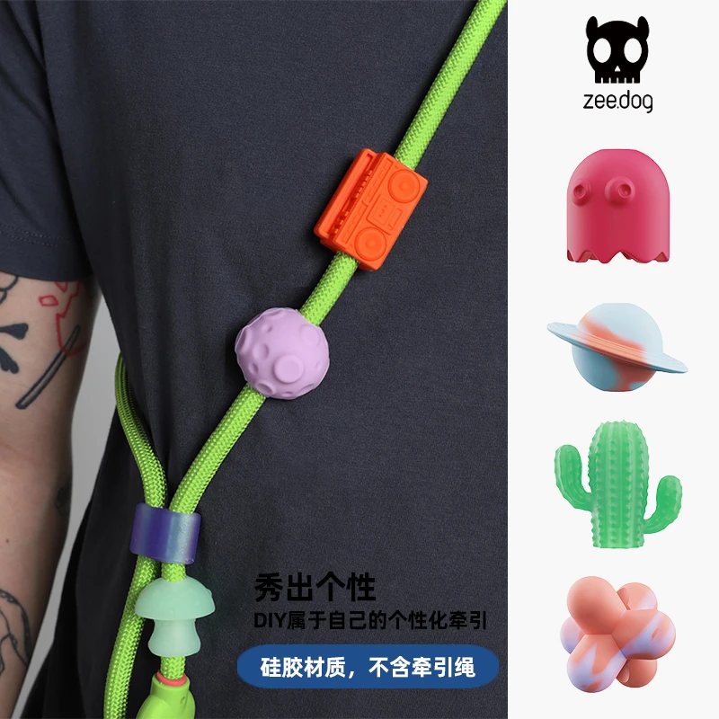 ZeeDog狗狗多功能牵引绳配饰美国潮牌DIY硅胶宠物装饰品搭配可爱