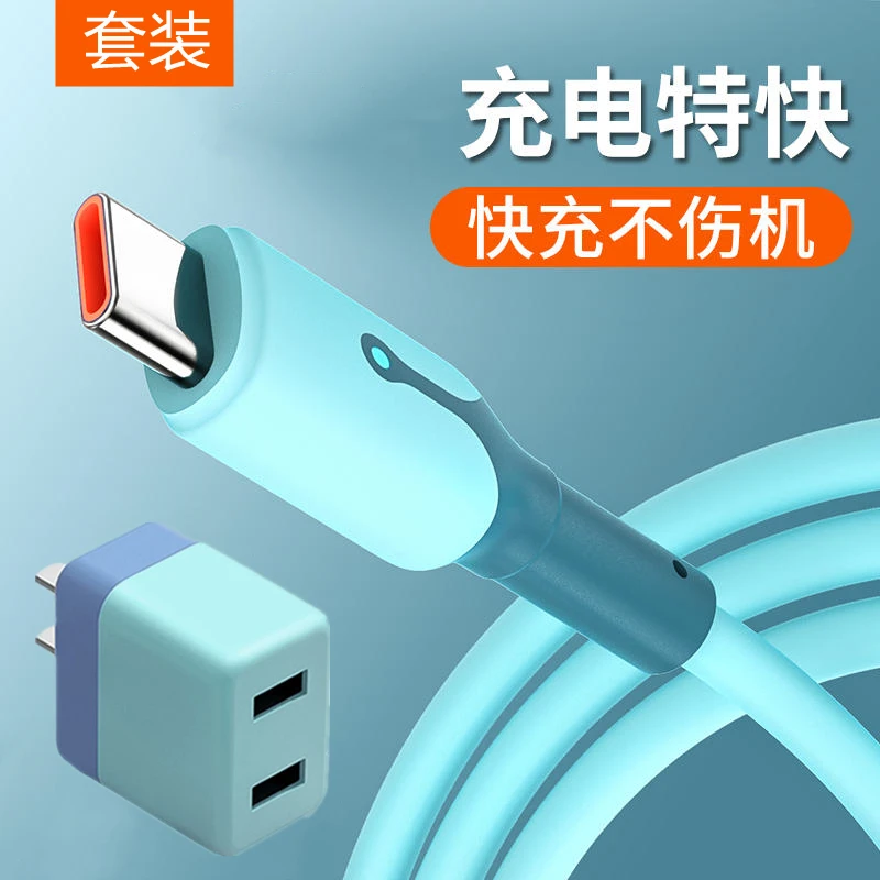 type-c快充数据线5V2A充电器线套装软胶适用华为mate小米oppo安卓