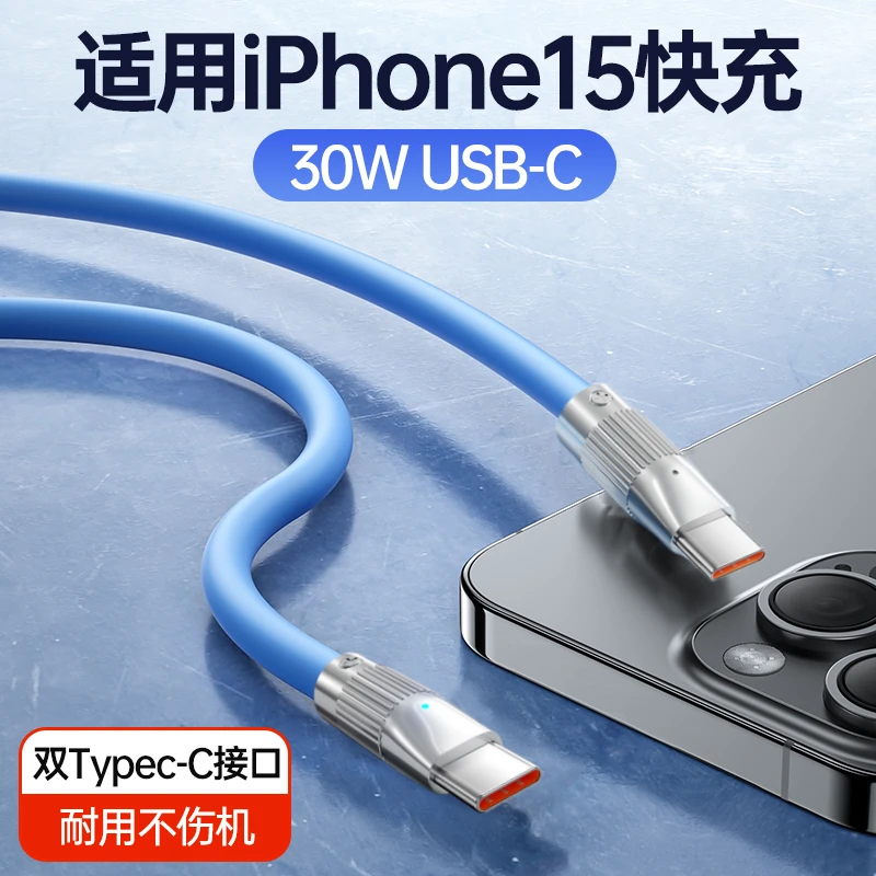 双type-c数据线pd快充车载充电线适用苹果15小米华为笔记本电脑
