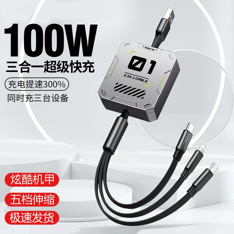 三合一数据线100w快充一拖三伸缩车载充电线适用vivo苹果华为安卓