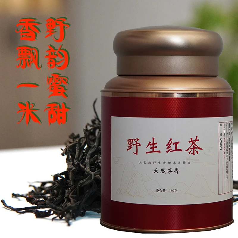 大雪山古树红茶野生红茶云南凤庆滇红养胃红茶茶叶自己喝罐装新茶