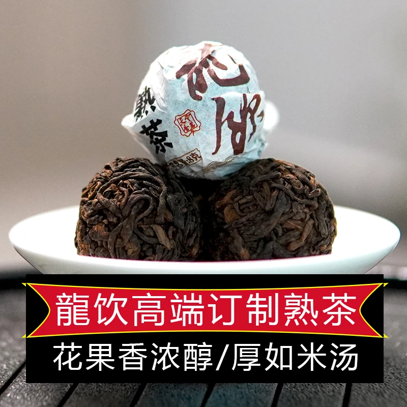 手工龙珠普洱熟茶小沱茶小堆离地精发酵古树纯料熟茶240g
