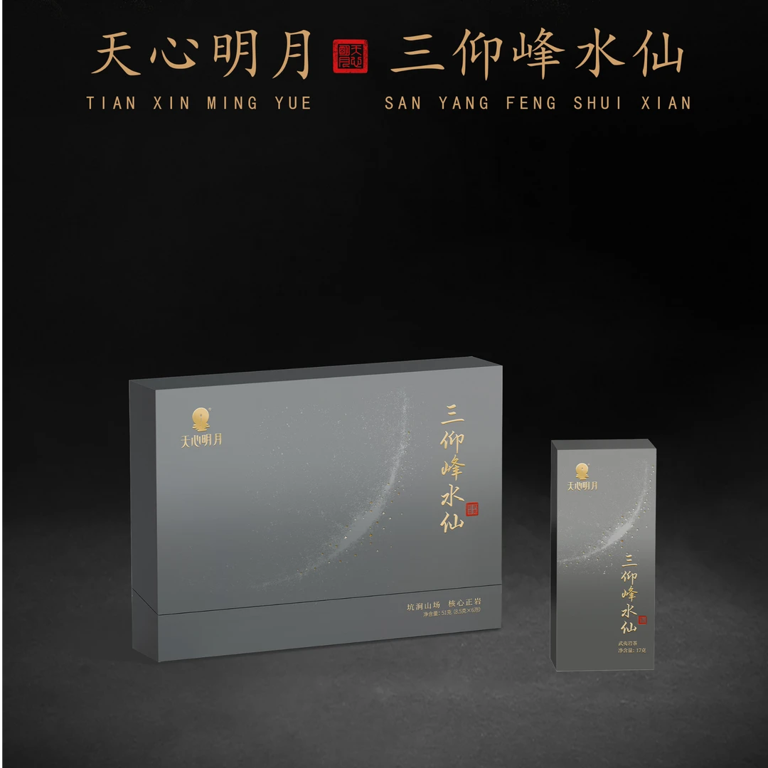 天心明月三仰峰-水仙