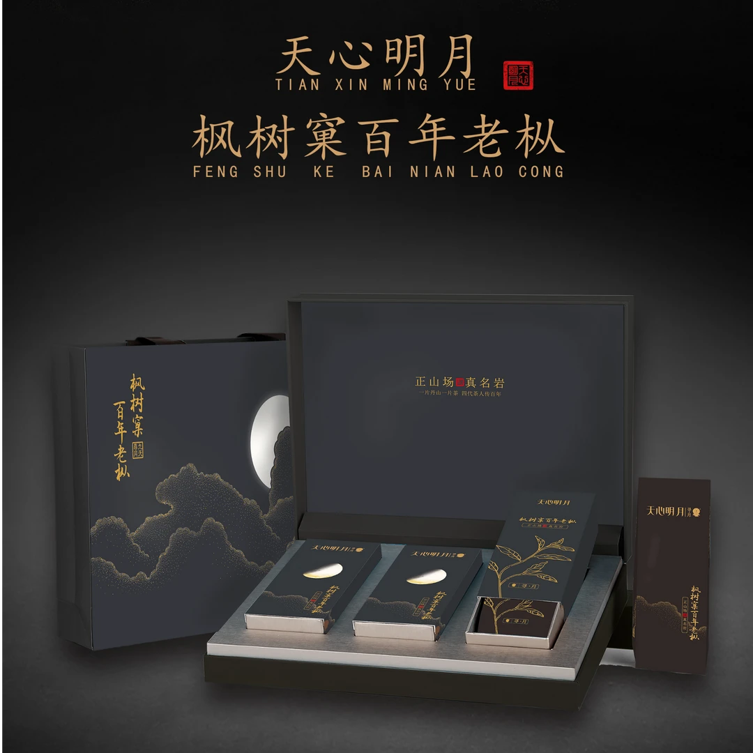 天心明月枫树窠百年老枞