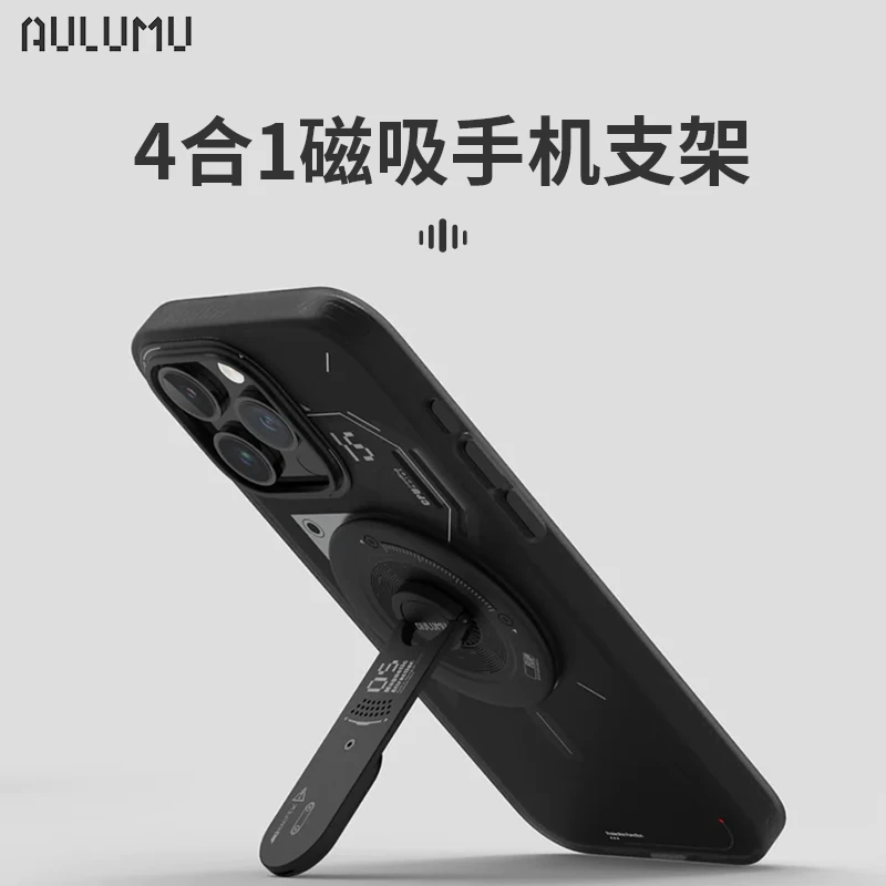 Aulumu G5磁吸支架Magsafe创意手机指环扣握持器开箱刀便携可折叠