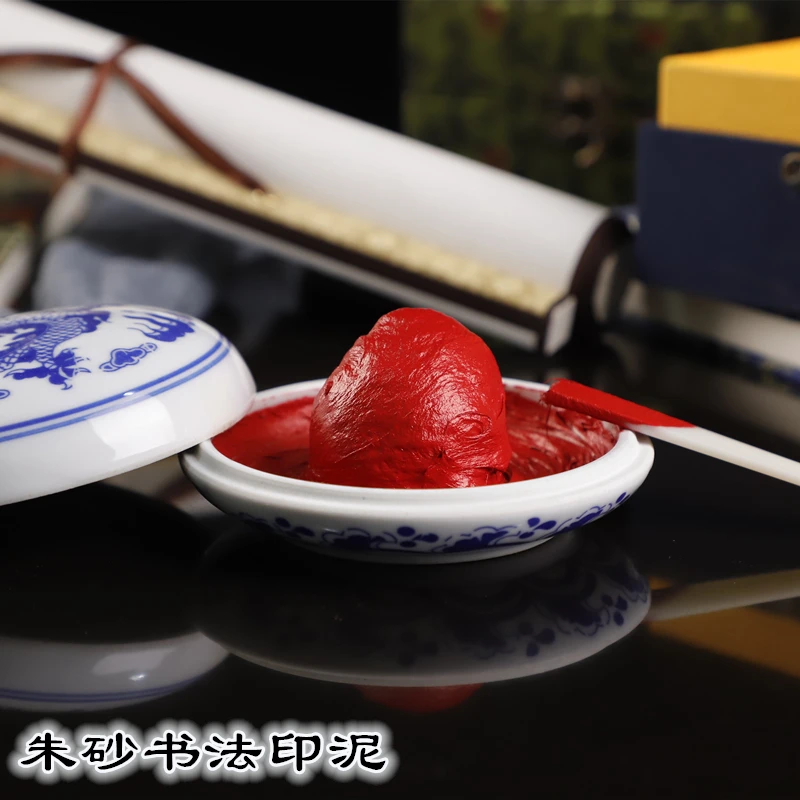 画者朱砂印泥文房红色自选瓷缸书画篆刻古法朱砂书法印泥红泥搅拌