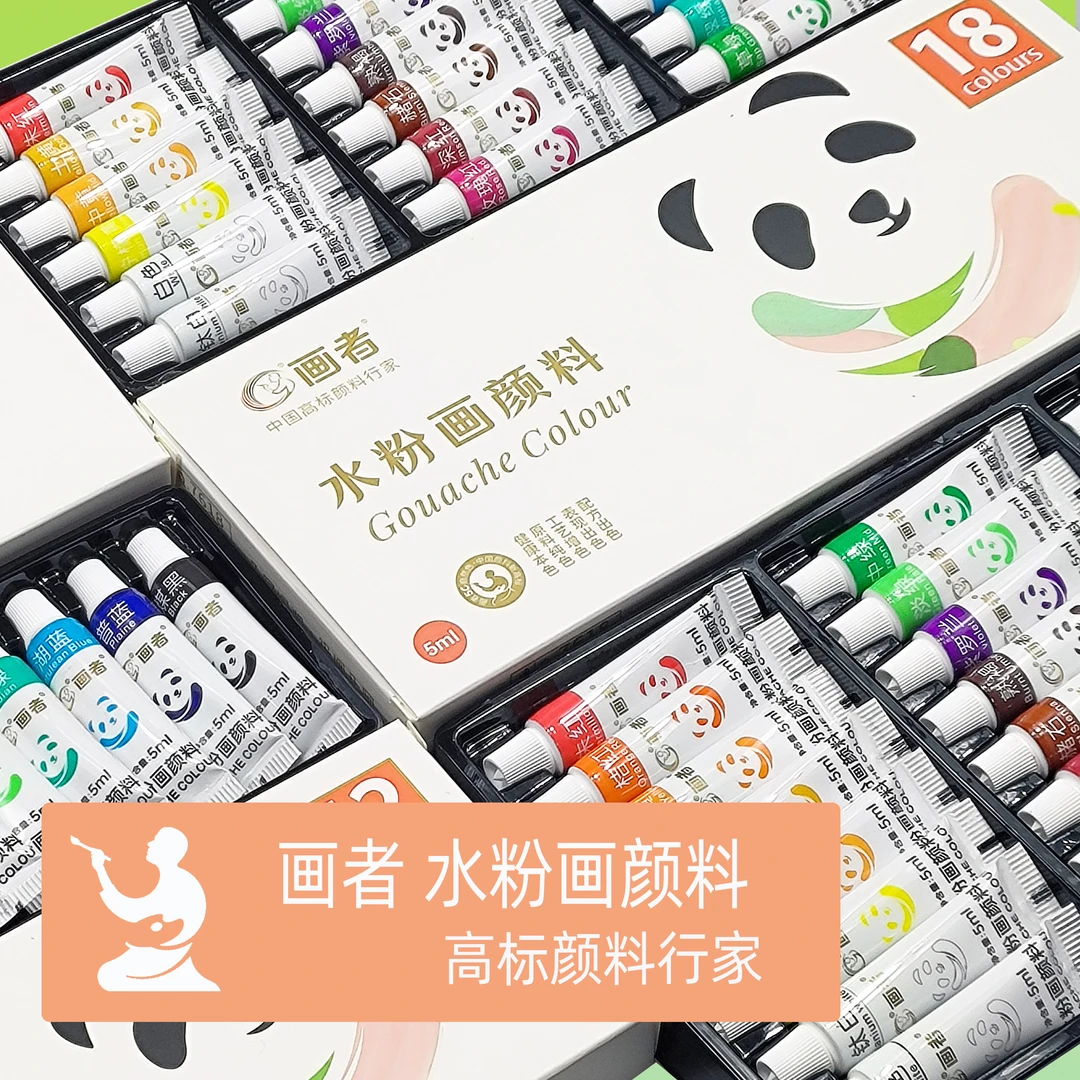 画者水粉颜料套装12色18色24色品牌正品盒装专业美术专用手绘涂鸦