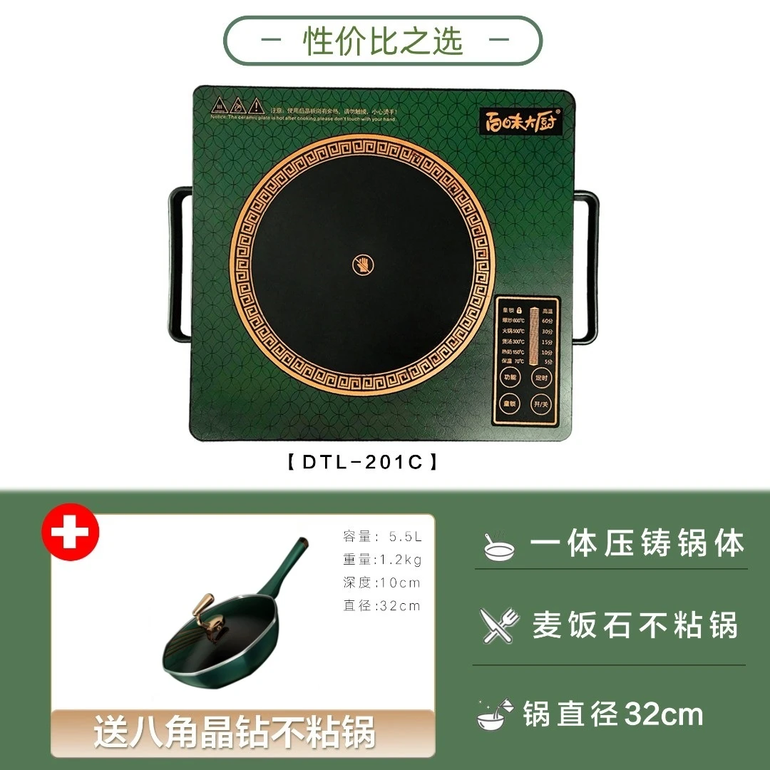 【董先生专享】百味大厨多功能电陶炉触摸式家用大功率爆炒火锅