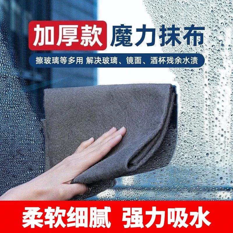 魔力布擦玻璃布不留痕专用无水印擦镜子神奇抹布家务清洁百洁布