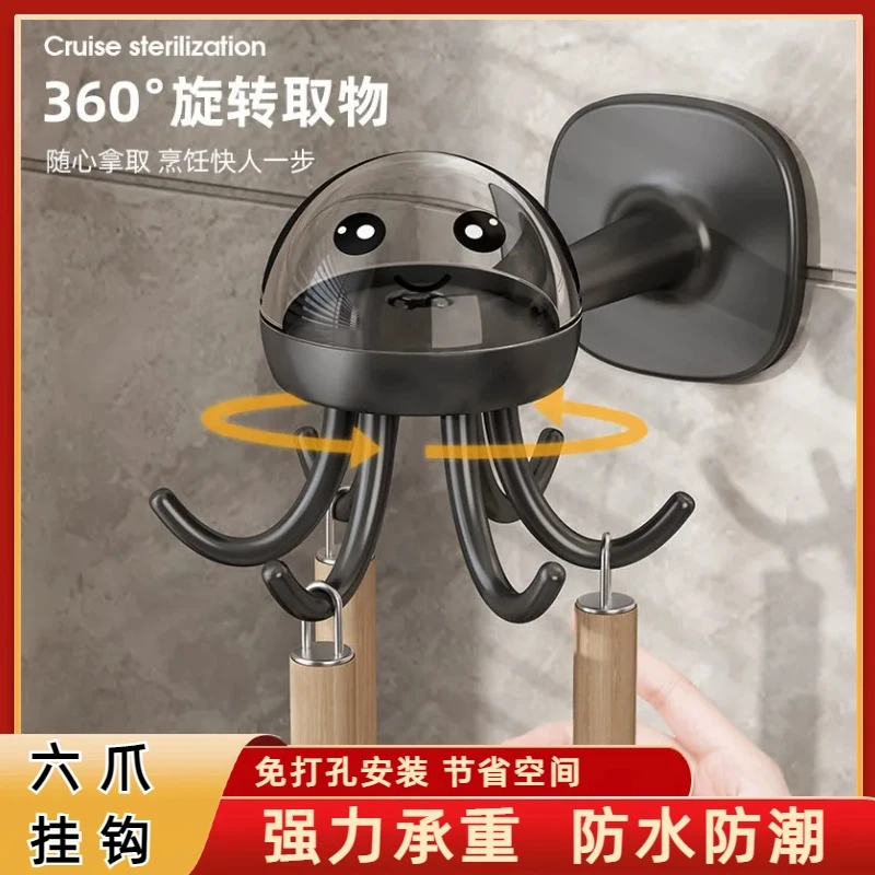 贝禧龙六爪免打孔可旋转水母造型置物架挂钩强力无痕粘钩厨具收纳