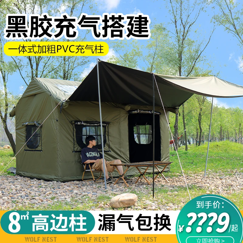 狼巢8平充气帐篷户外露营防雨一室一厅野营房装备天幕一体小屋