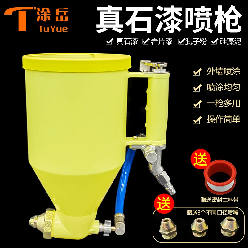真石漆喷枪外墙涂料防石漆水包砂硅藻泥建筑通用弹涂按钮喷壶工具