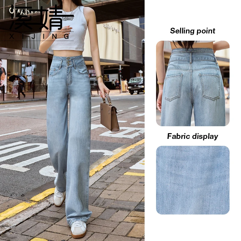 浅色天丝阔腿牛仔裤女2025年夏季新款高腰显瘦三扣窄版拖地直筒裤
