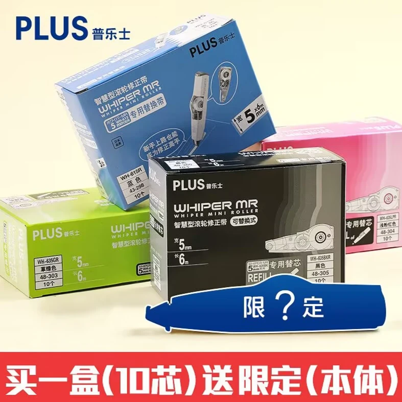 【推荐】普乐士专用替换芯加随机本体
