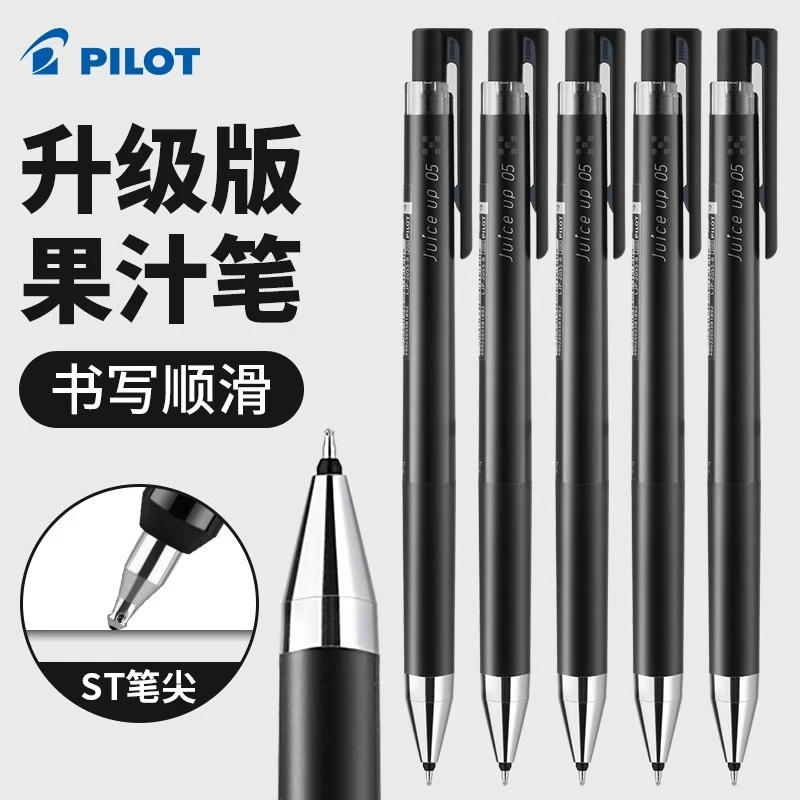 日本pilot百乐juice up笔果汁笔升级版st笔尖中性笔0.5mm按动考试