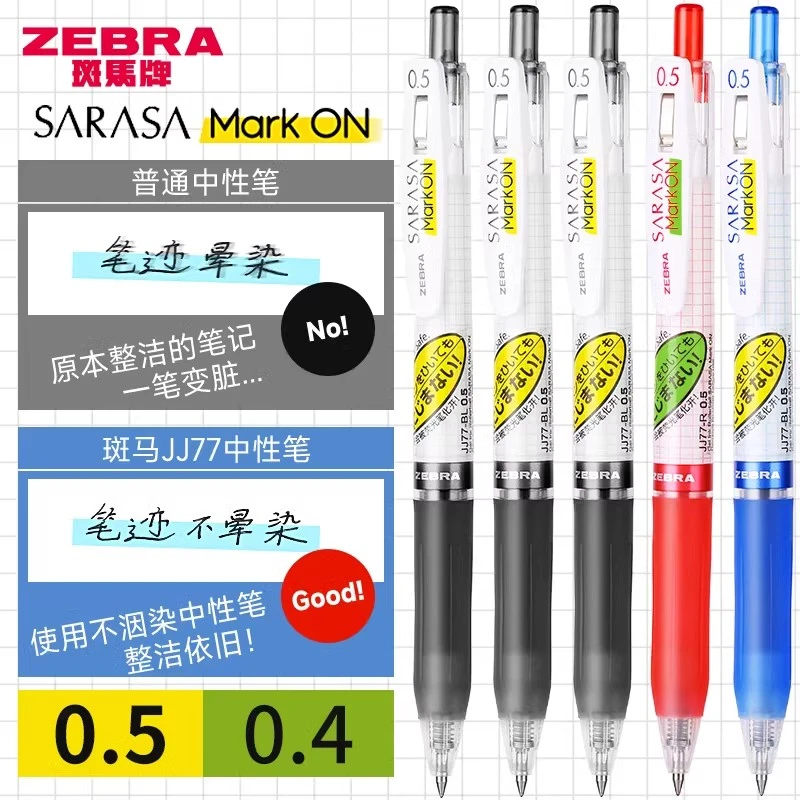 zebra斑马JJ77格子速干中性笔按动水笔学生用考试签字荧光不晕染