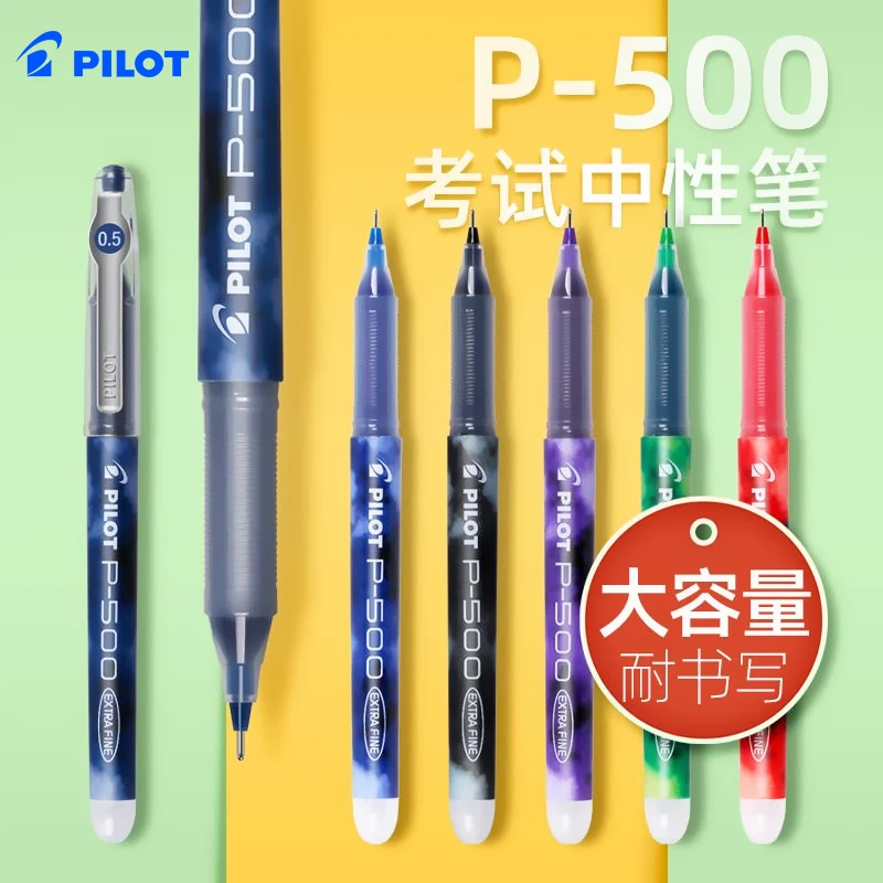 日本进口PILOT百乐P500金标P700考试中性笔学生刷题黑笔开学好物