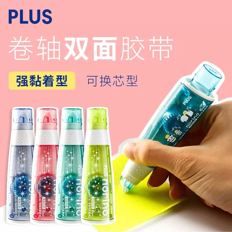 日本PLUS普乐士点点胶学生用手工点状双面胶手账胶带修正带式替芯