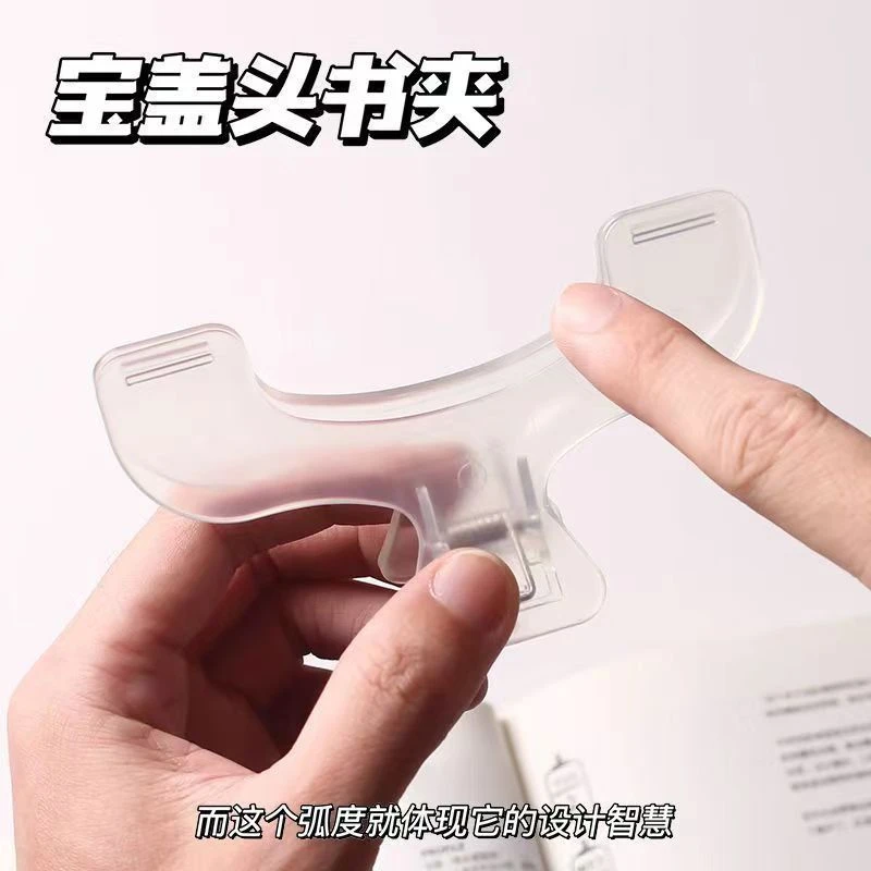 宝盖头书夹小众设计网红新品实用便签夹学生固定加
