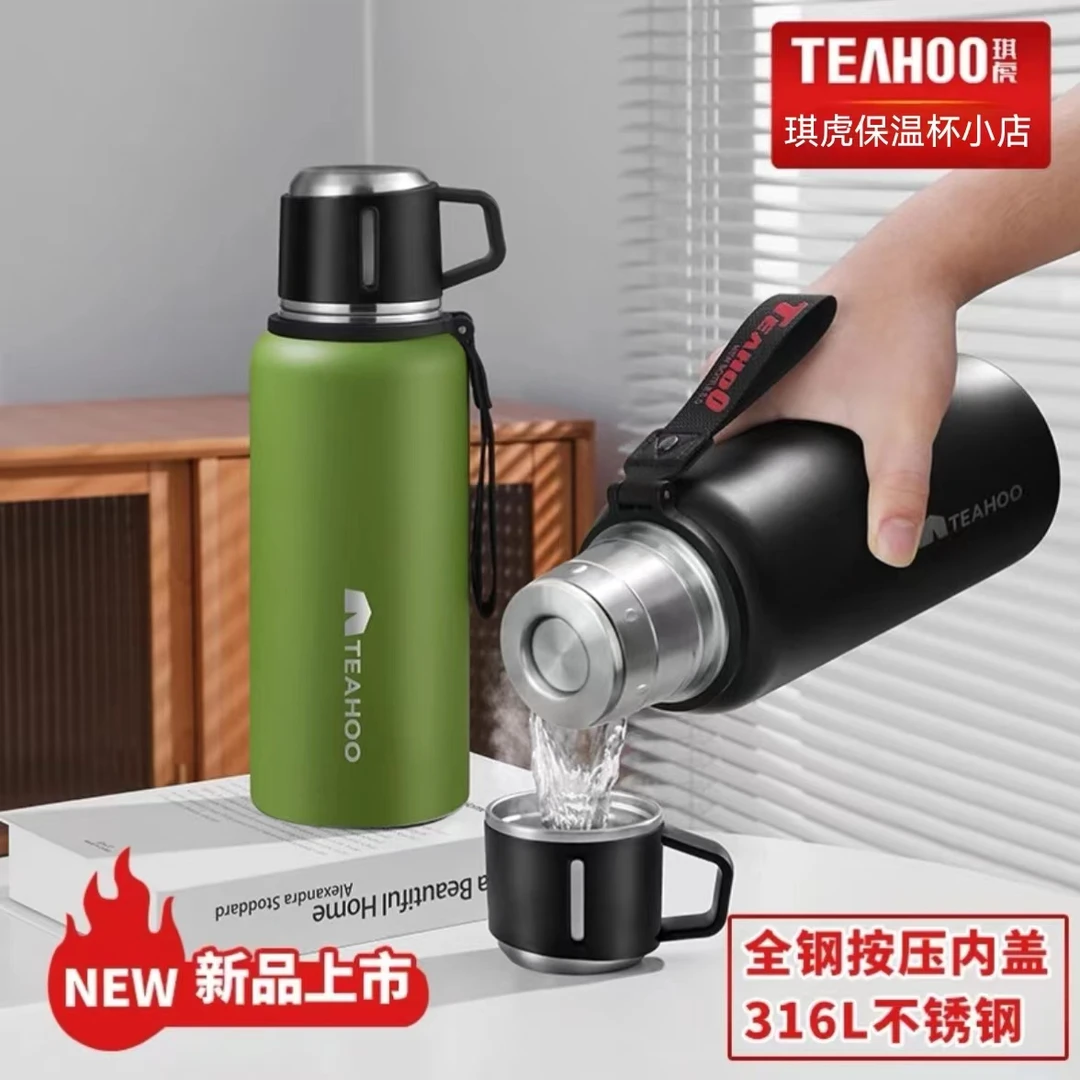 琪虎【316按压钢内盖】食品级不锈钢保温杯大容量真空杯户外运动