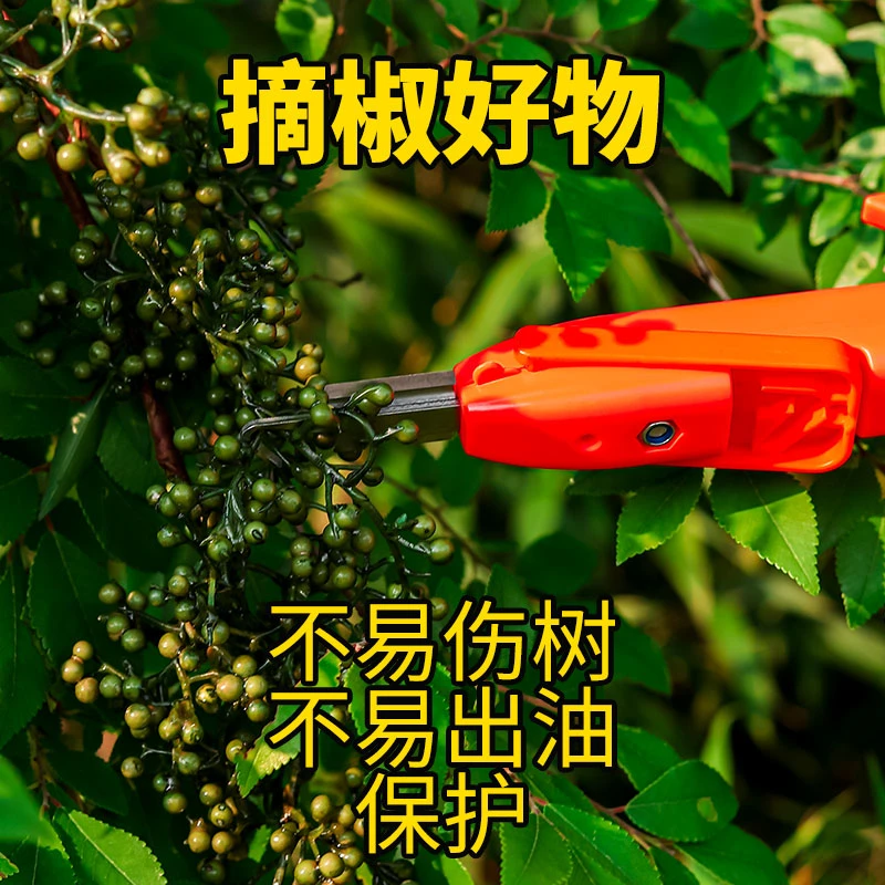 【花椒采摘必备】剪花椒专用剪刀摘椒好物掏花椒剪采摘器摘花椒好物